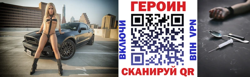 как найти закладки Красноярск ГЕРОИН герыч