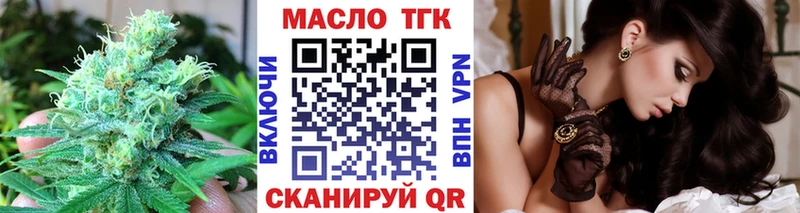 ТГК жижа  Красноярск 